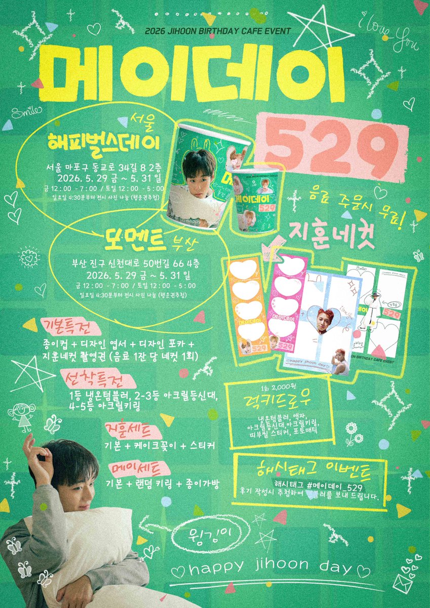 #메이데이_529 tweet media