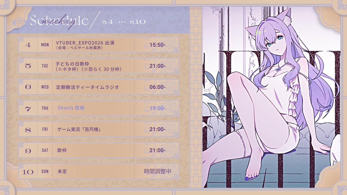 白雪みしろ❄🪽 tweet media