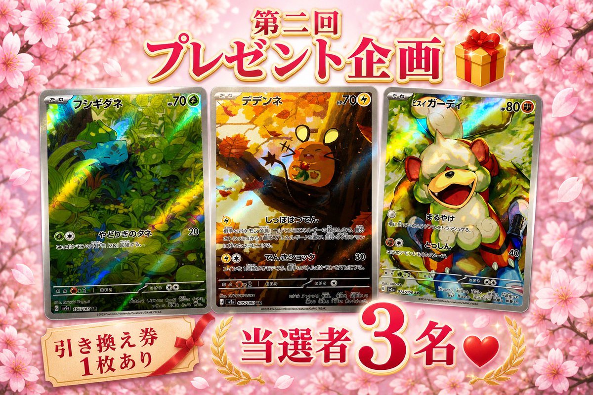 GWゲリラやるよ！

第2回プレ企画🎁のポストを引用
固定ポストにいいね＆RT

それをしてくれた人から全部できたよーってこのポストに報告コメントくれたら先着3名様にPayPayプレゼントします♡

そして、報告コメントしてくれた方の中からまたプレ企画後にランダムでPayPayプレゼントします☺️✨️