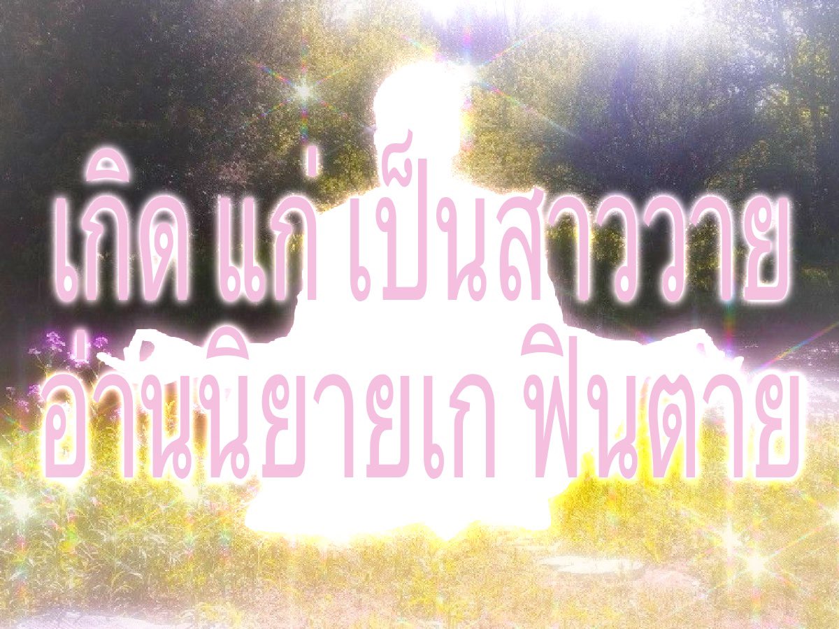 กาเบม tweet media