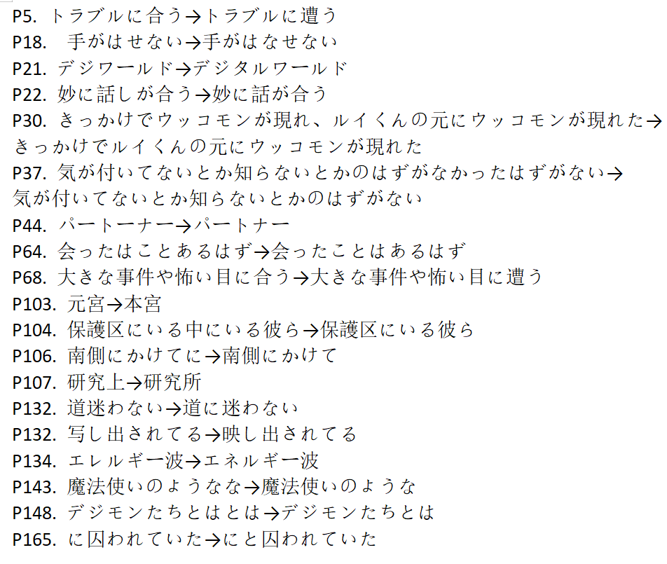 Ulforce魂 tweet media