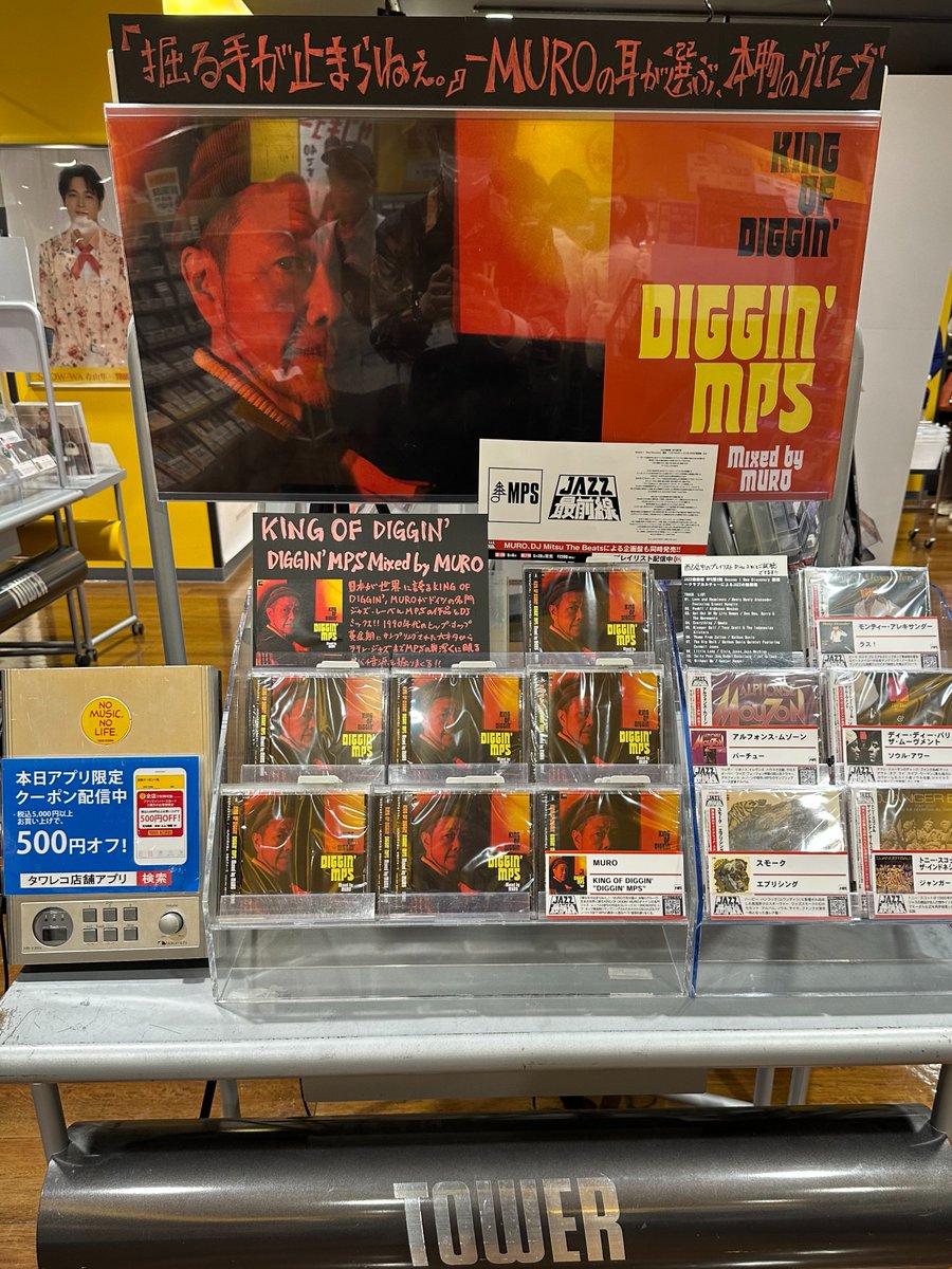 MURO】 『KING OF DIGGIN' DIGGIN' MPS Mixed by MURO』 本日入荷致し