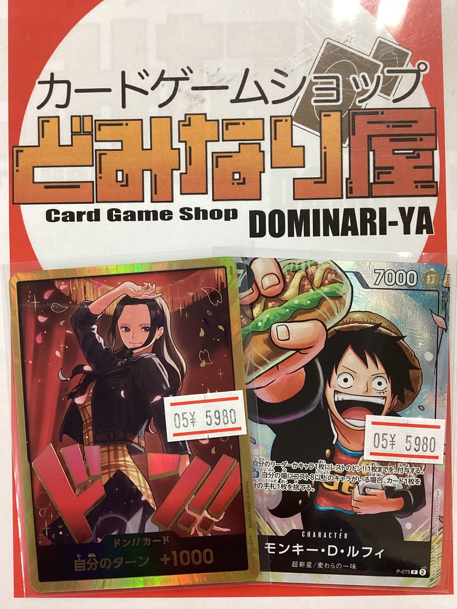 ワンピ】 販売情報‼️ ワンピースカードゲームの 「プロモ モンキー