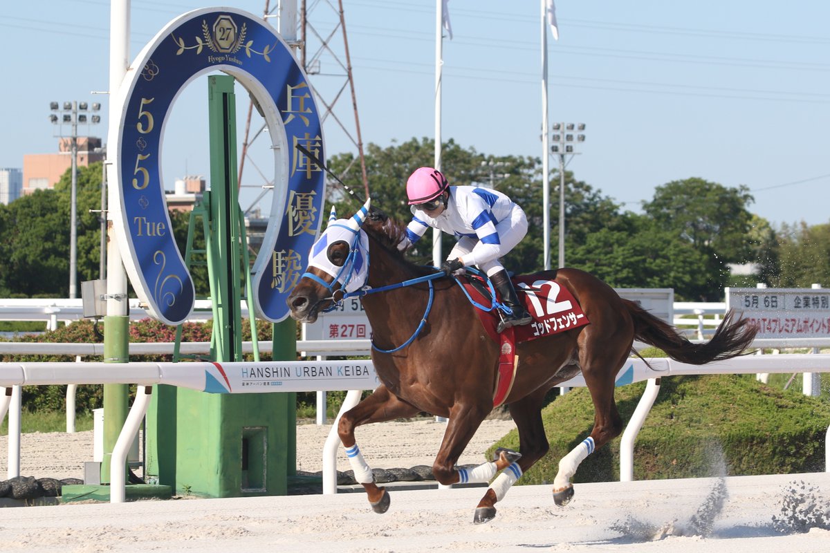 兵庫アーバン競馬(HUK)園田競馬場•姫路競馬場 公式 tweet media