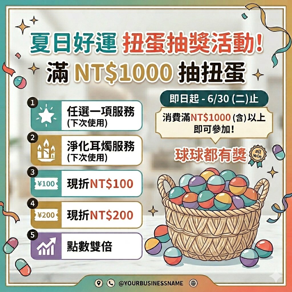 nandaostudiotw's tweet photo. 新活動出來啦！
即日起到6/30消費滿$1000可參加抽扭蛋壹次，球球都有獎，快來試試看您的手氣😃 https://t.co/hAtHTKXjUQ