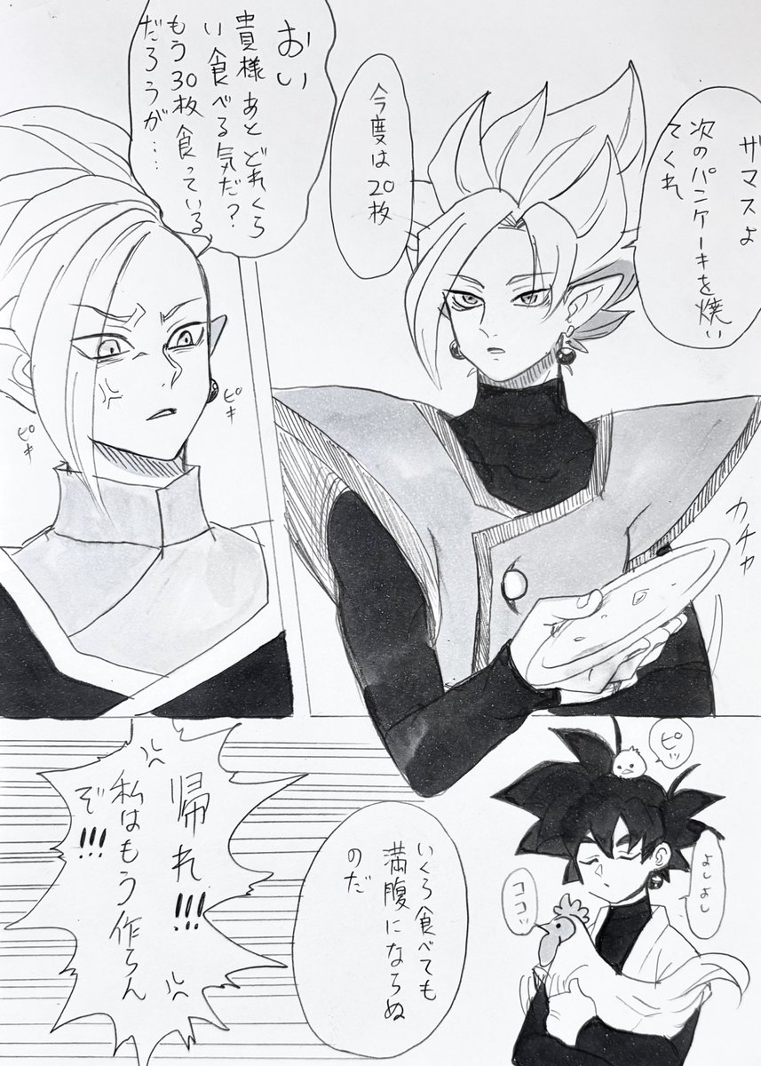 ザマス様とブラックさんと合ザマさんと🐓