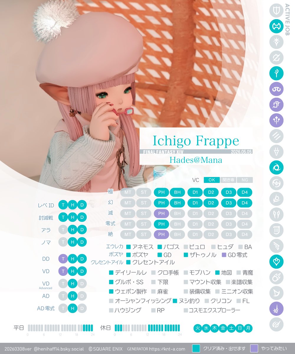 いちごふらっぺ🍓 tweet media