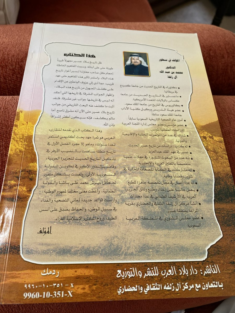 د.آل زلفة tweet media