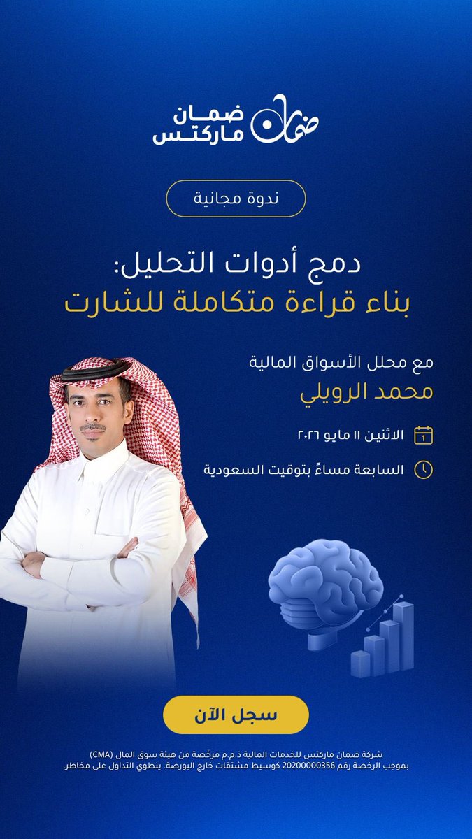 Fhd11M's tweet photo. بعد التسلح بأدوات التحليل 
 نصل لمرحلة ندمجها في صورة واحدة 

المحاضرة القادمة التسجيل من هنا :

https://t.co/lMuRvoJe7p https://t.co/rfEAcuoZjo