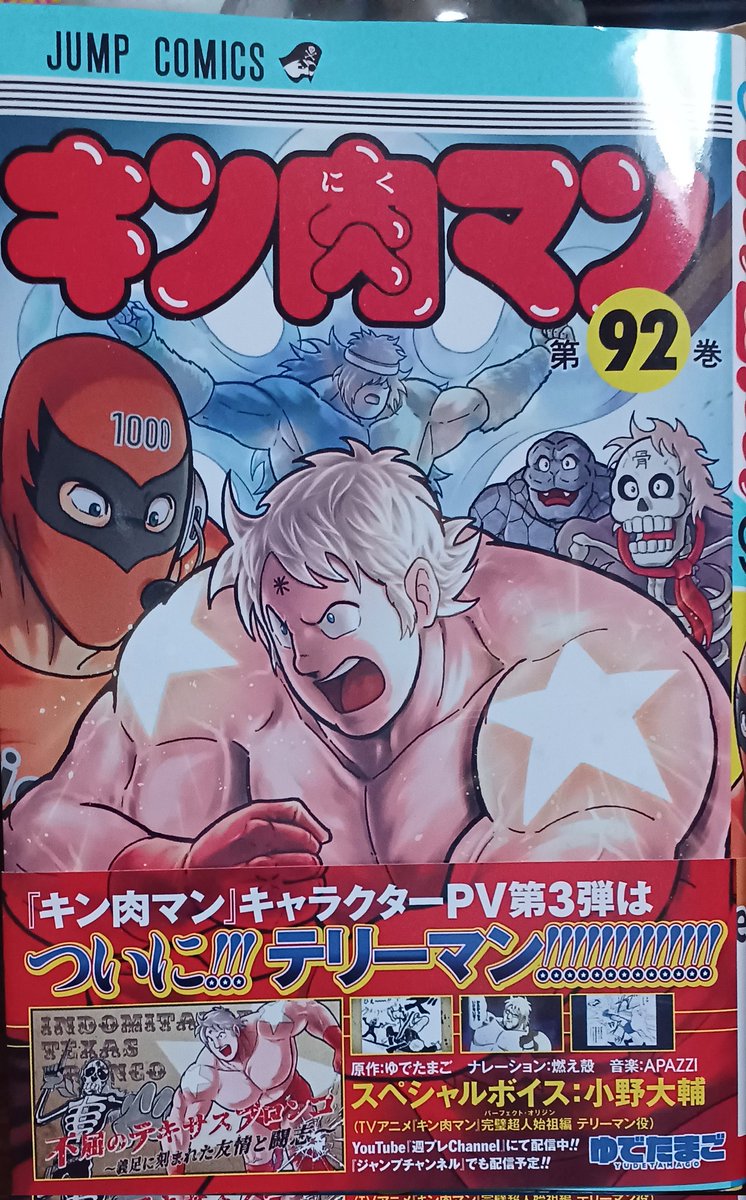 『オゲスポ』

チルドレンズデイも我が地元宮城県の楽天イーグルスは、逆転で3連勝のわしほー🙌
浅村栄斗選手、オーゲー逆転ホームランでした👏
#楽天イーグルス 
#浅村栄斗 選手
チルドレンから読んでいる最新
「キン肉マン92巻」って4月3日発売だけどオーゲー😄
#キン肉マン