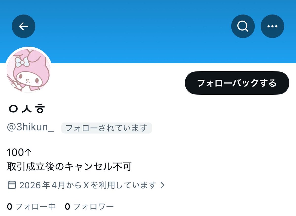 __kyuO9's tweet photo. @_

treasure ヨントン 注意喚起 詐欺

@3hikun_ 全サのお取引でアカウント削除されているみたいで連絡が取れません｡ この方と連絡が取れる方､ 他に情報もっている方いらっしゃいましたらdmお願い致します🙇🏻‍♀️ https://t.co/nmY9SLdOmB