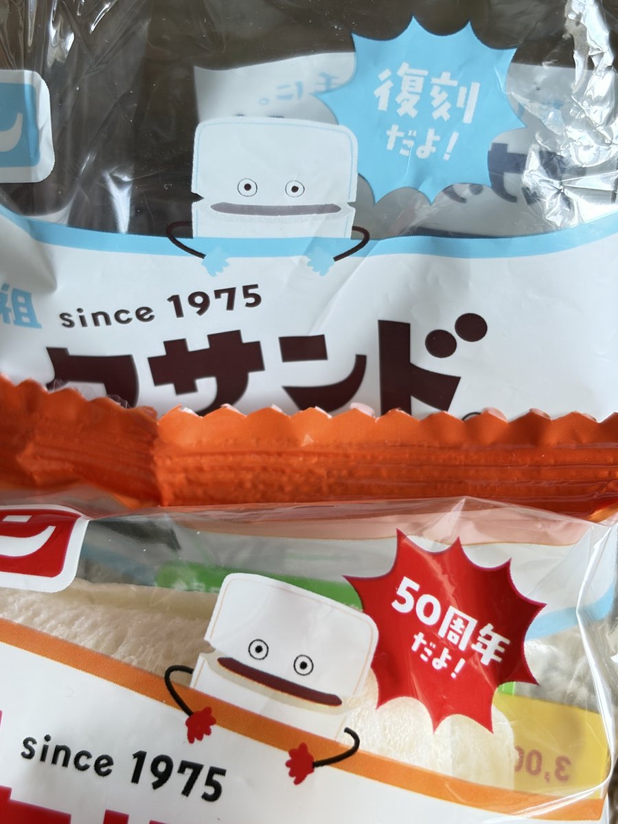 chara_ntc's tweet photo. #スナックサンド #んーぱ っていうらしい🍞🧈可愛い笑 あとシュクレのシュガーマーガリンがｼﾝﾌﾟﾙ美味しい https://t.co/n59yjczSGf