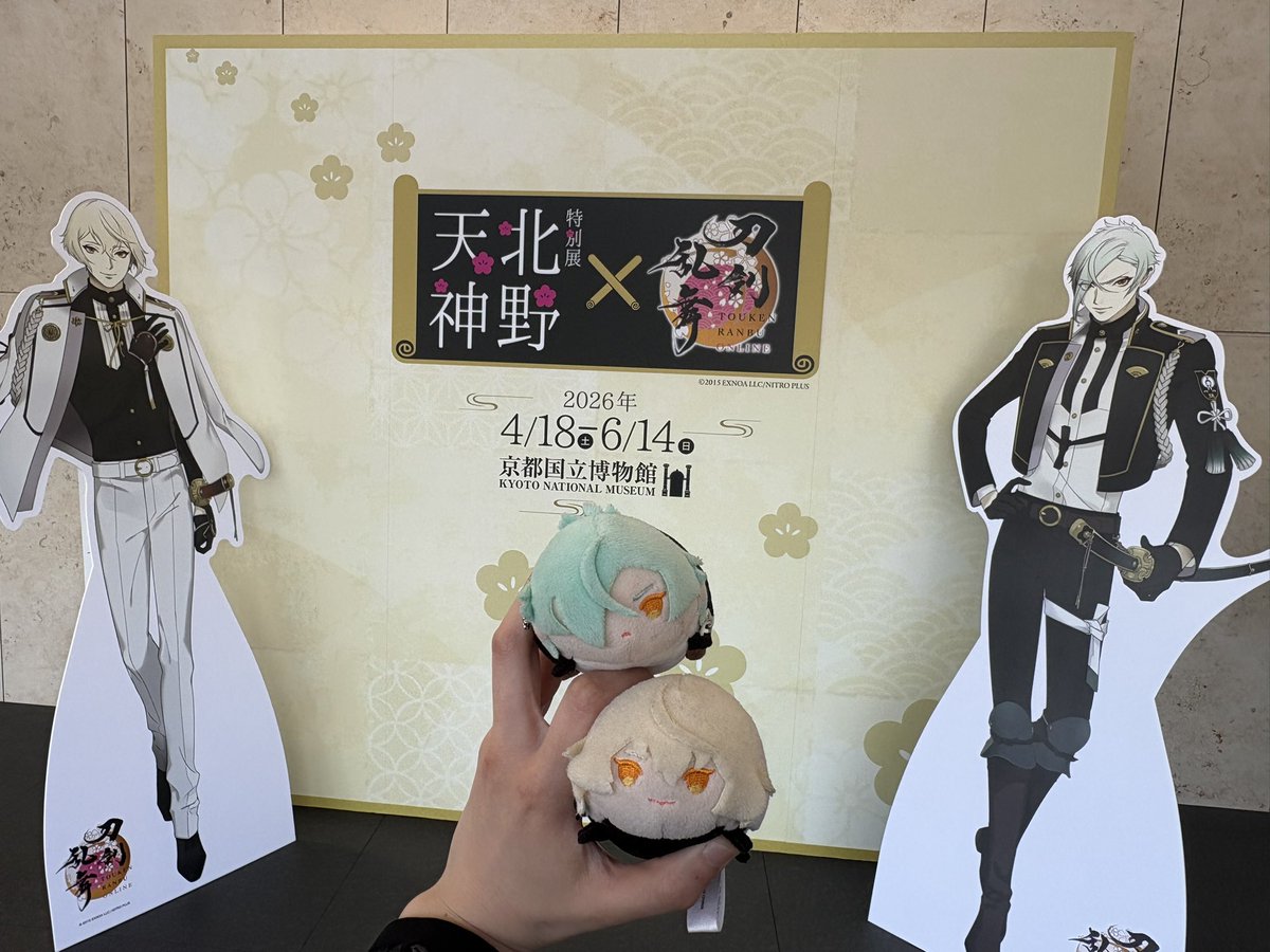 行ってきた〜〜！！！！！
源氏の掛け合いが聞けるコラボ音声ガイド最高だった😭😭
