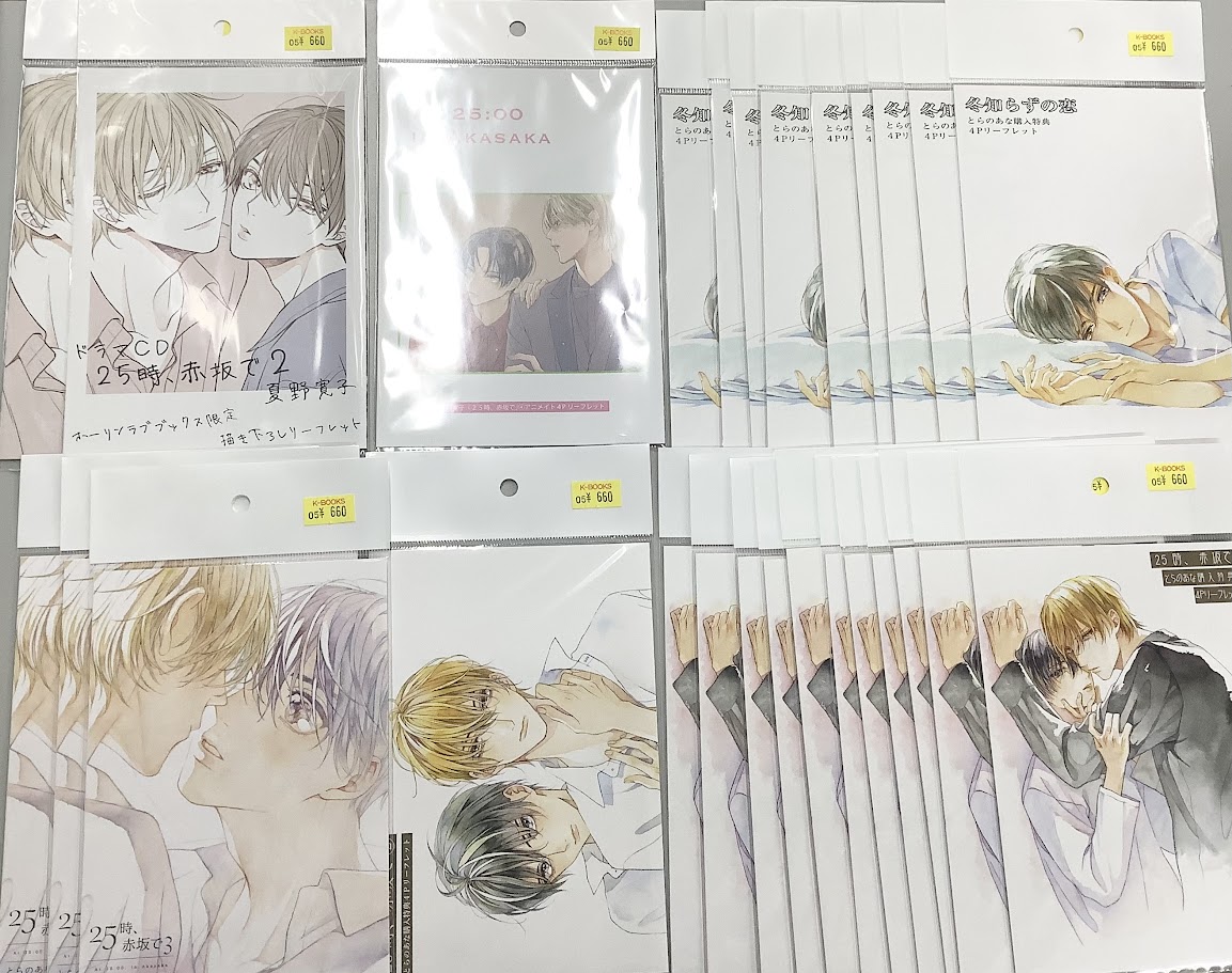 入荷情報】 夏野寛子先生『25時、赤坂で』より、 コースター、クリア
