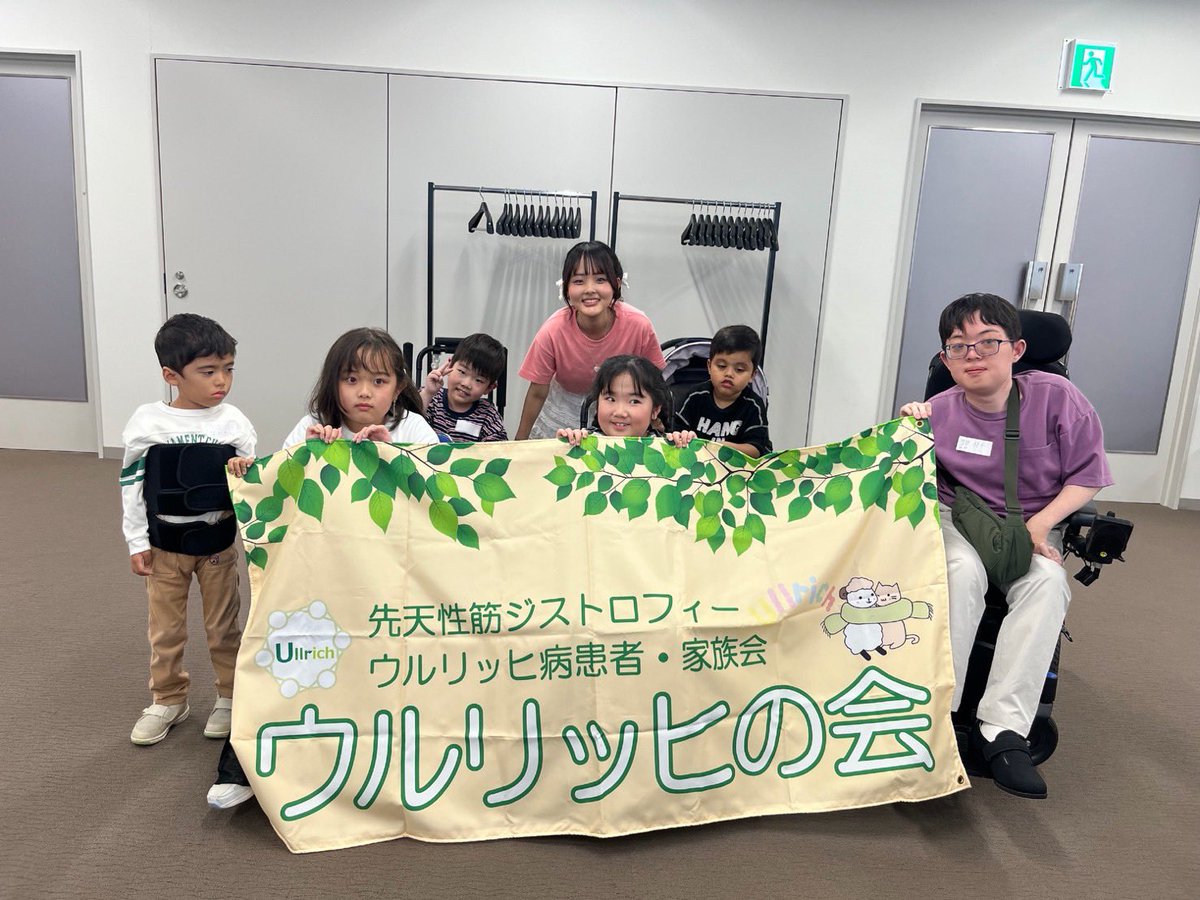 ullrichdisease's tweet photo. 2026年5月4日
都内にてウルリッヒの会交流会を開催しました。
希少疾患のため、私達は日常の中で同じ病気の人に出会うことはほとんどありません。
そのため、こういった場でみなさんが笑顔で交流している姿を見てとても嬉しくなりました🫶🏻
ご参加くださった皆さんありがとうございました！ https://t.co/Qt2AKWs8bO