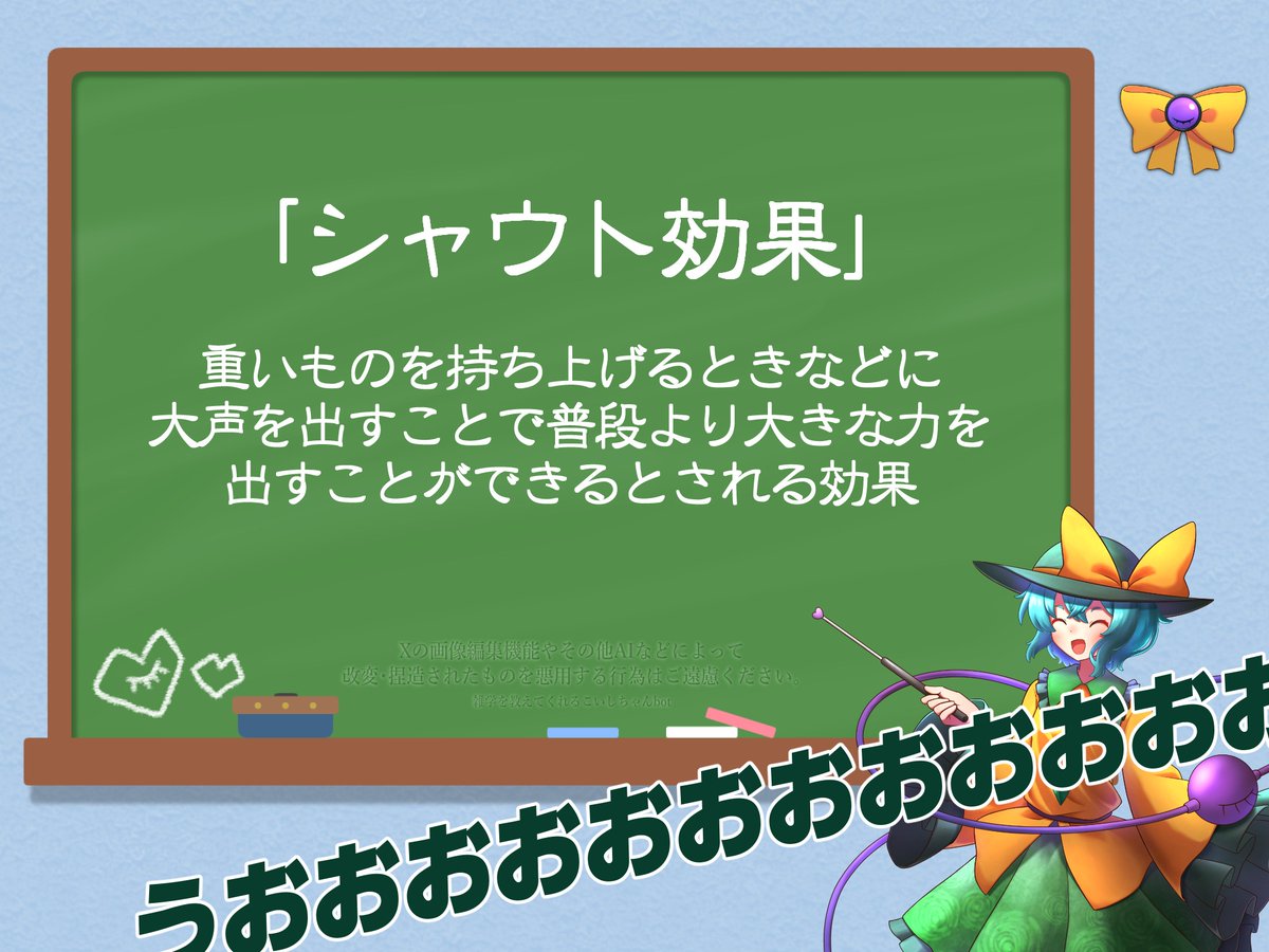 雑学を教えてくれるこいしちゃんbot tweet media
