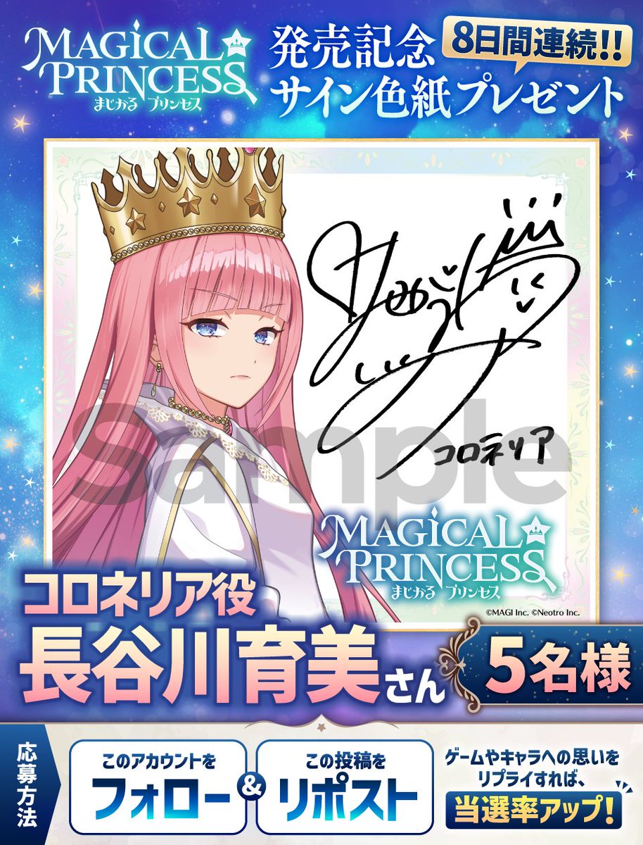 コロネ店長@『まじかる☆プリンセス』好評発売中！ tweet media