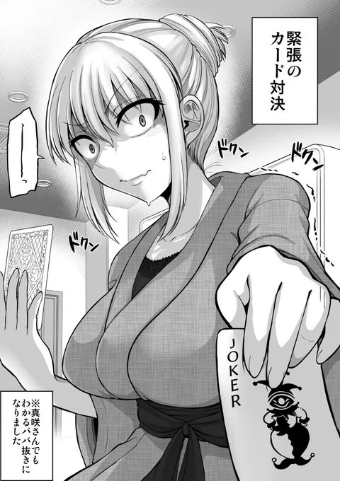 これからカードゲームで酷い目にあう怖い女上司1-3 