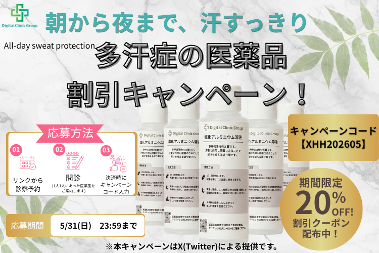 【公式】デジタルクリニックグループ tweet media