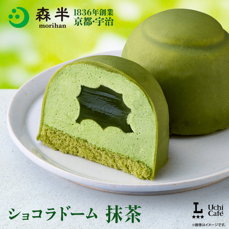 「Uchi Café×森半 ショコラドーム抹茶」が発売中♪
なめらか抹茶ミルククリームにほろ苦抹茶ソースがアクセントになっておいしいです(^^)
#森半