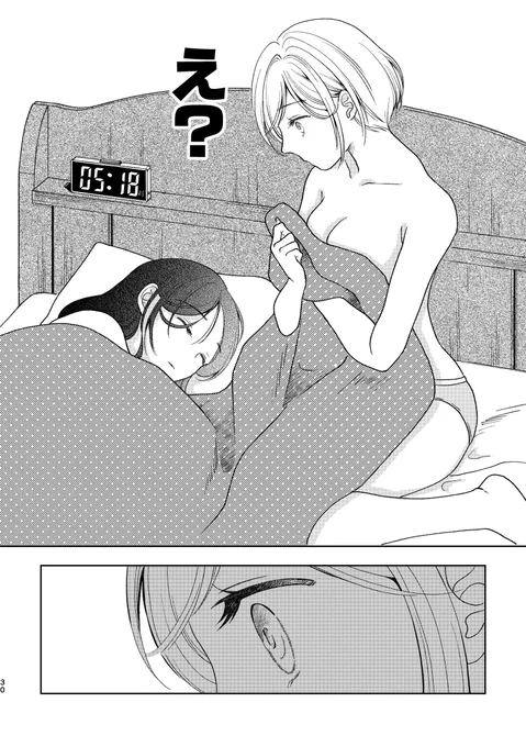 お堅いOLがバリキャリの家で一夜を過ごした結果……
(1/6)
#創作百合フェスタ 