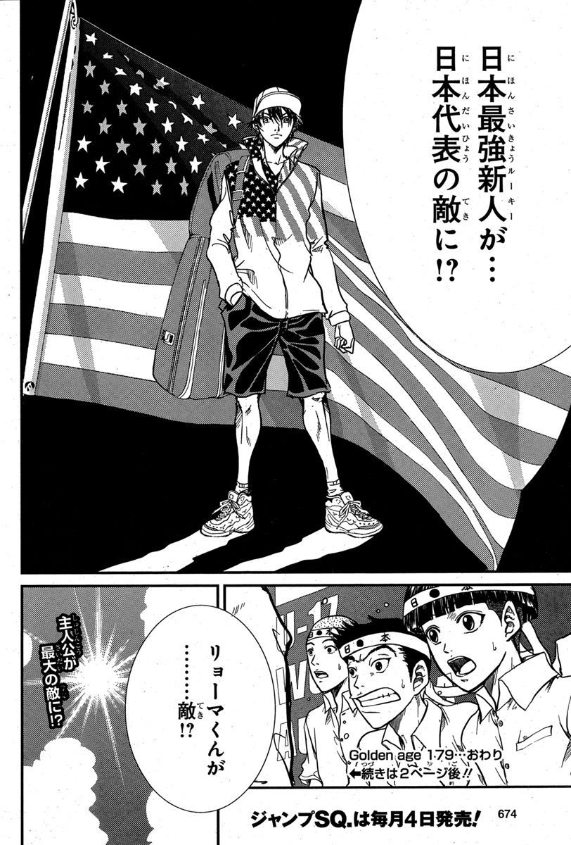 『新テニスの王子様』公式 tweet media