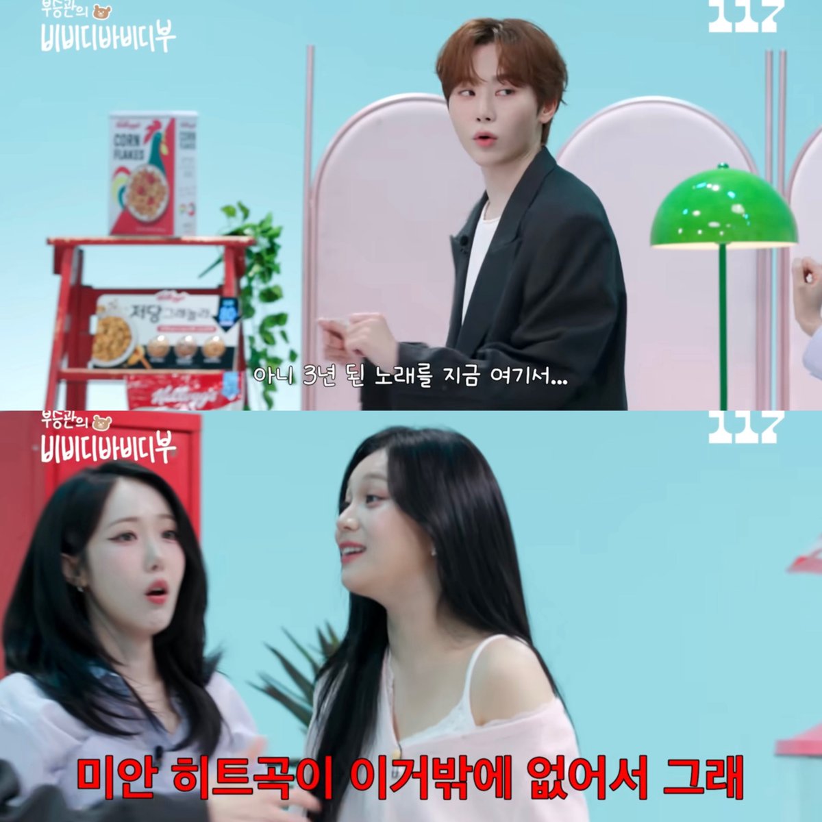 자학개그를 멈춰주세요