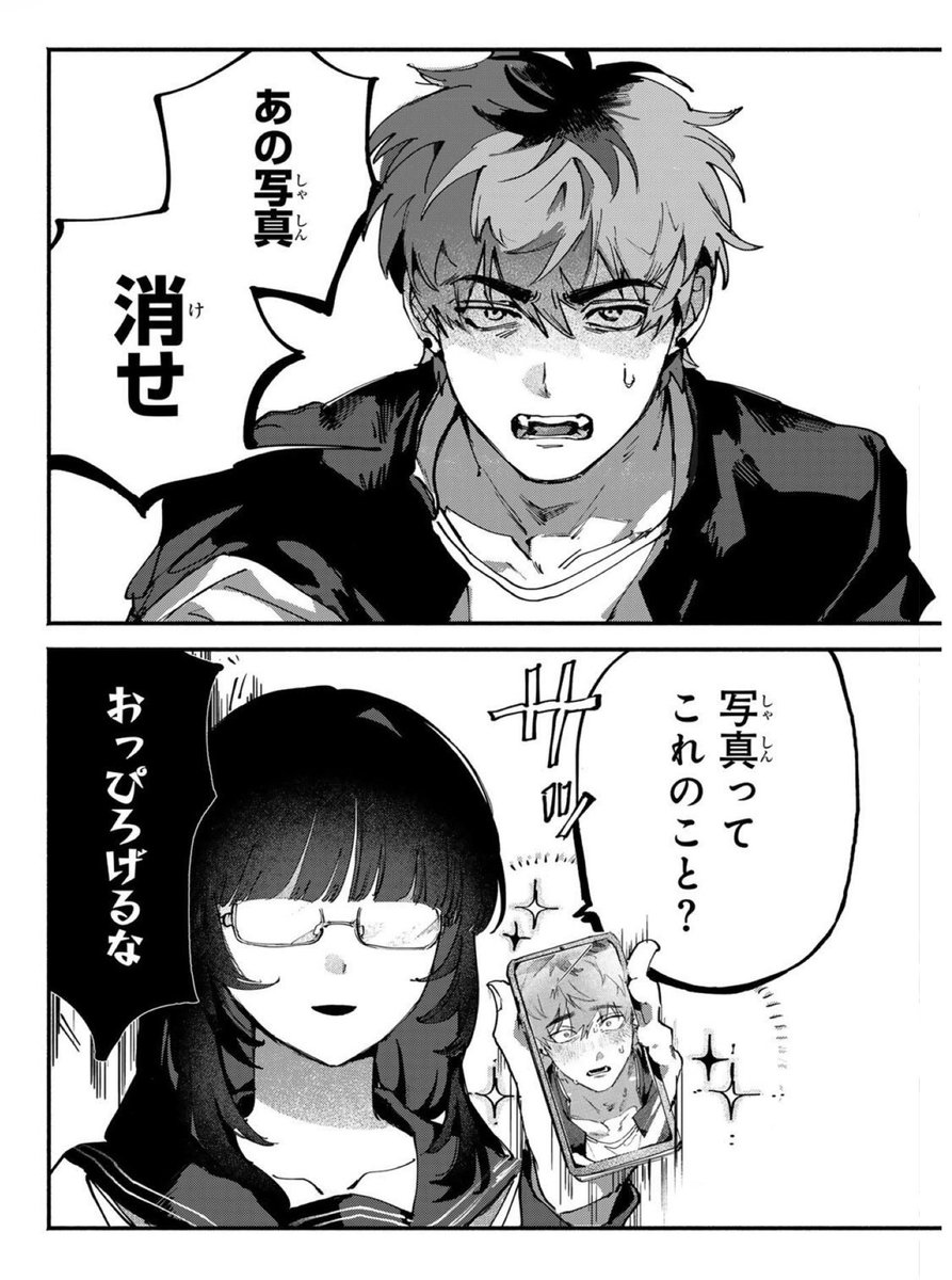 おーにじょうろく🧷単行本発売中 tweet media