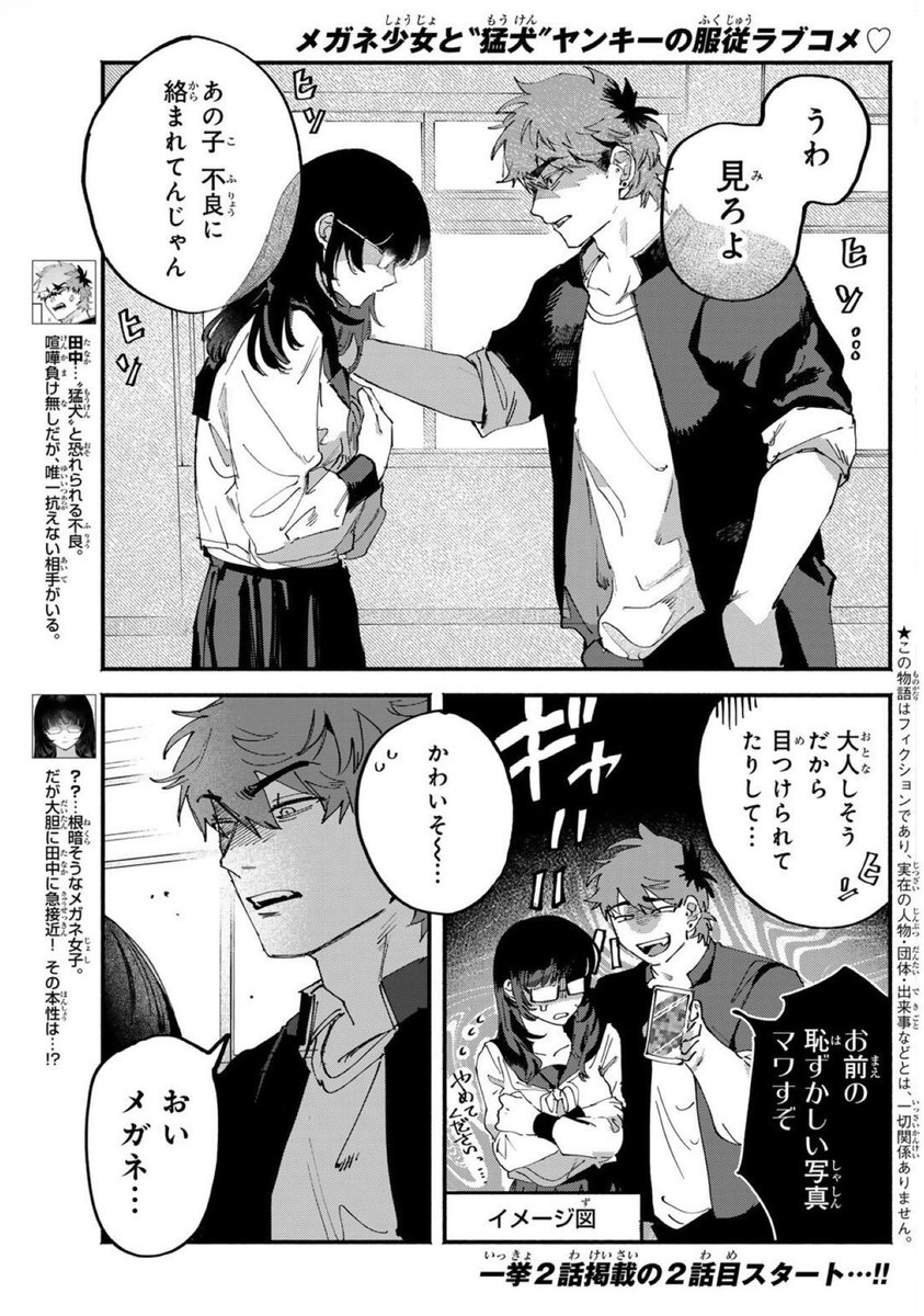 おーにじょうろく🧷単行本発売中 tweet media