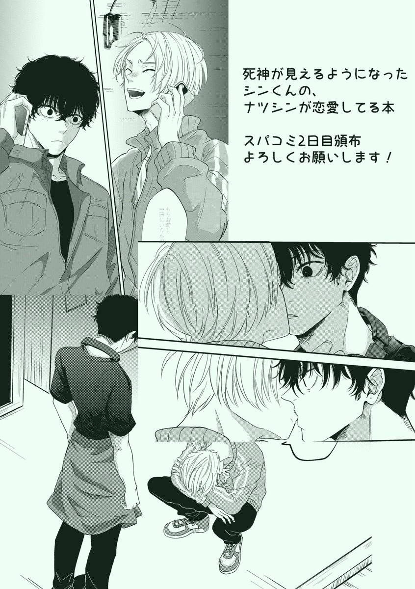もぢ🐨5/6東3ほ49b tweet media