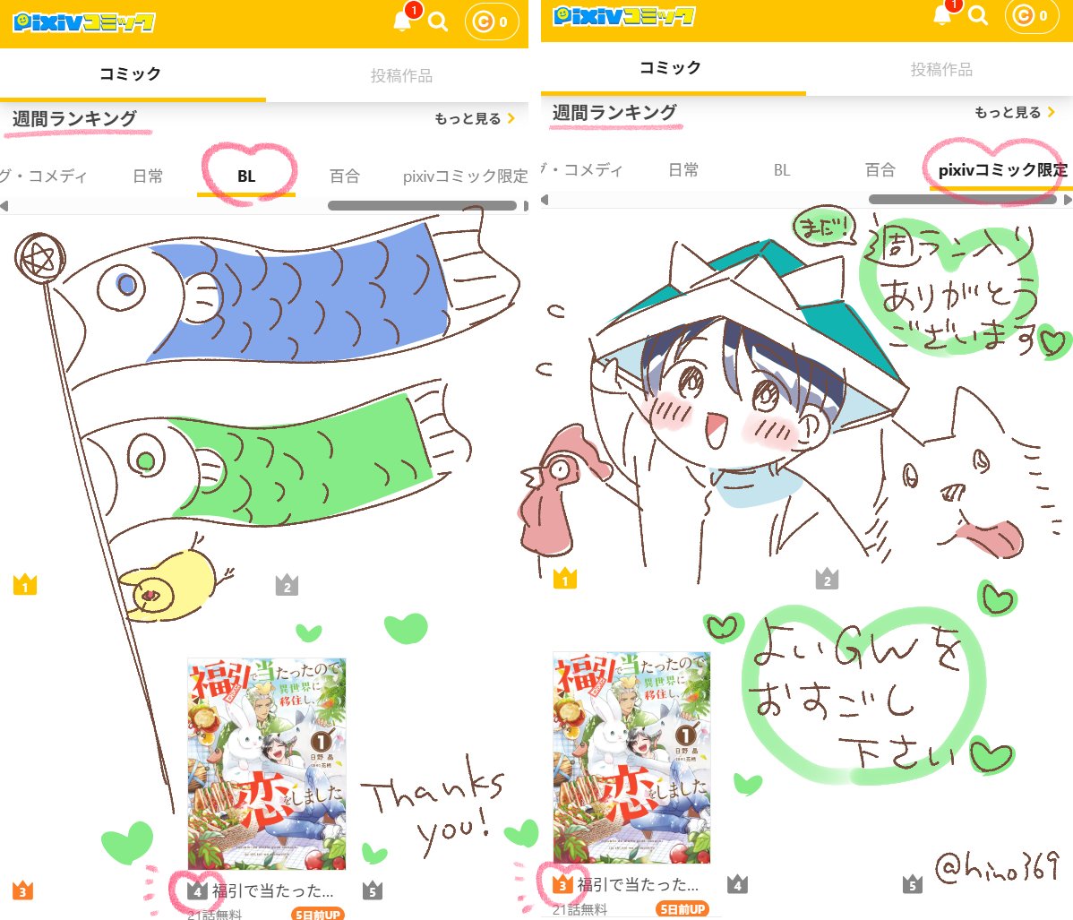 日野晶🐥 tweet media