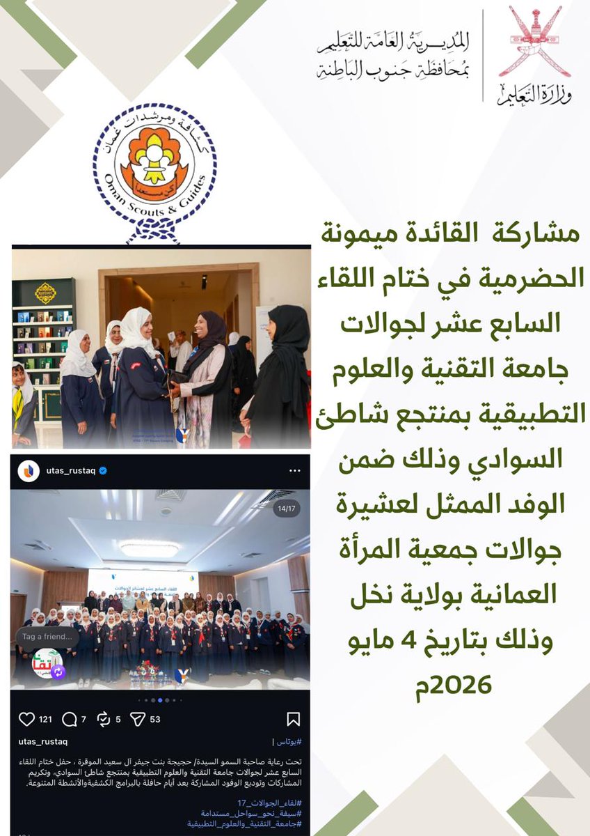 bahjatalem's tweet photo. #مدرسة_بهجة_العلم https://t.co/3YWpc3C9n4