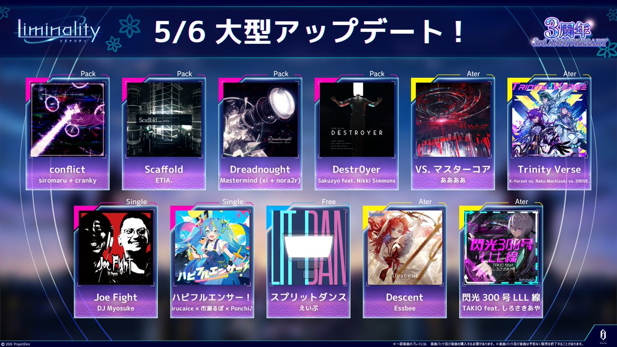 Liminality公式@新曲登場! tweet media