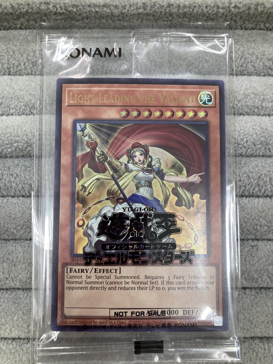 遊戯王】 ｢LIGHT LEADING THE VALIANT｣の未開封ウルトラレアを買取させ