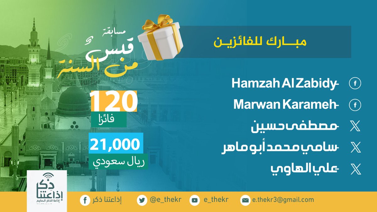 إذاعتنا ذكر tweet media