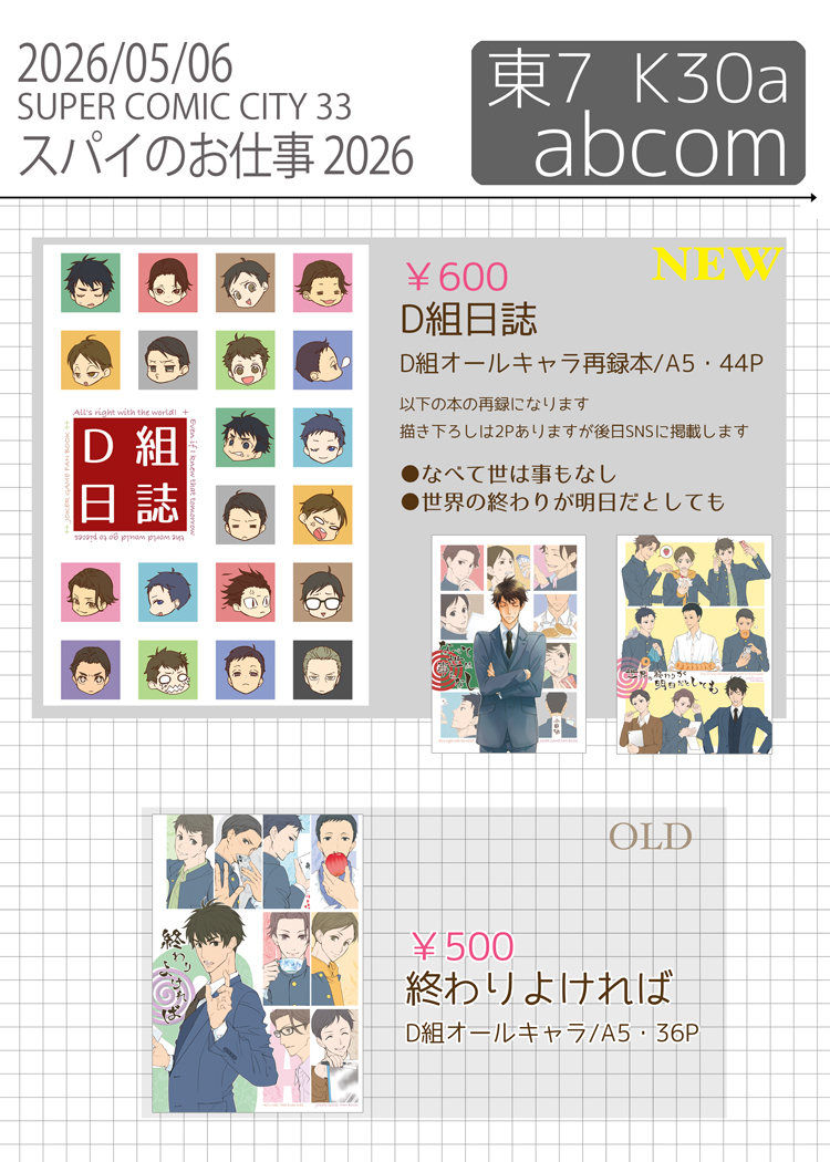 アベコ tweet media