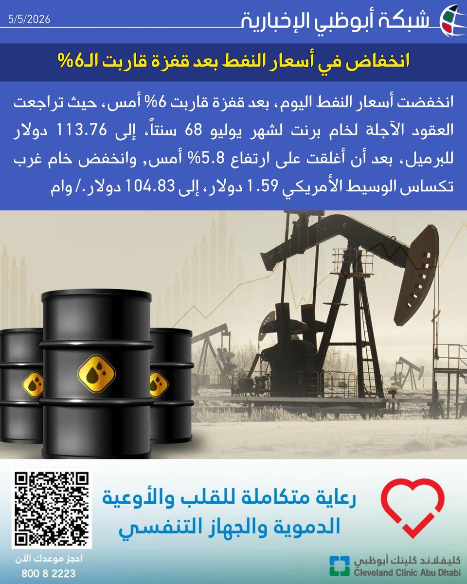 شبكة أبوظبي tweet media