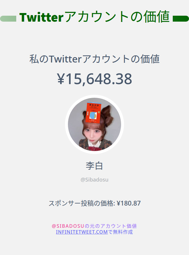 李白 tweet media