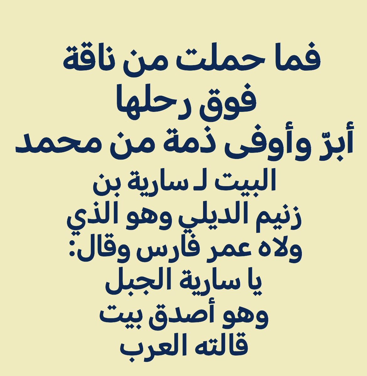 يعرب بن قحطان tweet media