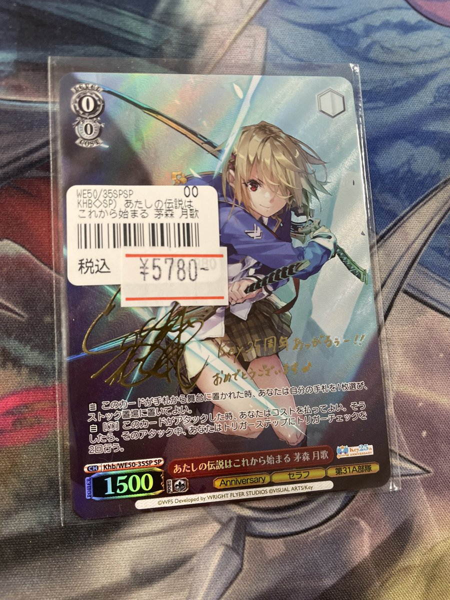 ✨️ネクプロ2号店ヴァイス入荷情報✨️】 『ほんとに伝説始めちゃう