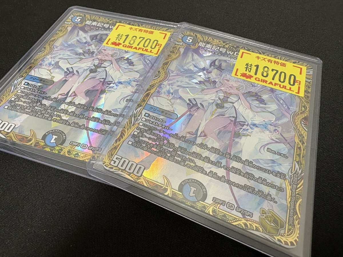 ク*ラ様 サイクルペディア　金 デュエマ 龍素記号wDサイクルペディア（金トレジャー） キズ有特価品