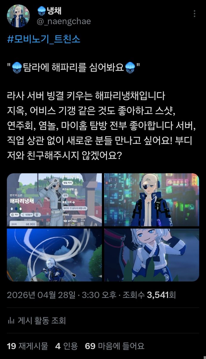 🪼냉채 tweet media