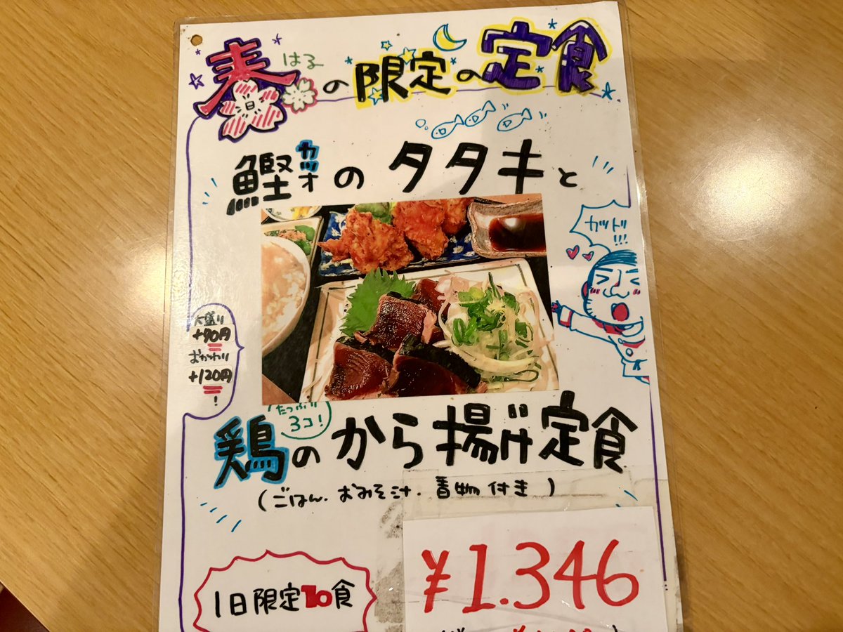 普通の食堂いわま tweet media