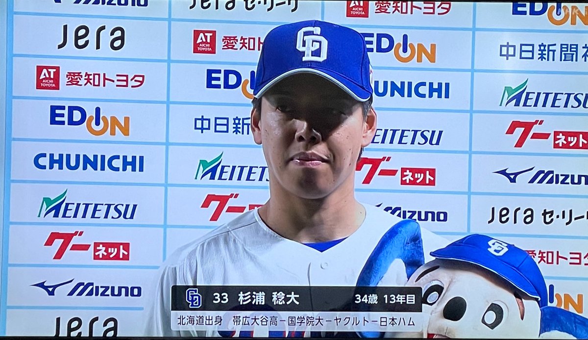 dragons735's tweet photo. どらほーー！
金丸好投！
村松も走者一掃のタイムリー&amp;犠牲フライでいいところで打ったね！！
さぁ、明日の髙橋対決、宏斗に頑張って勝ってほしい！！ https://t.co/b0e06pG3HO