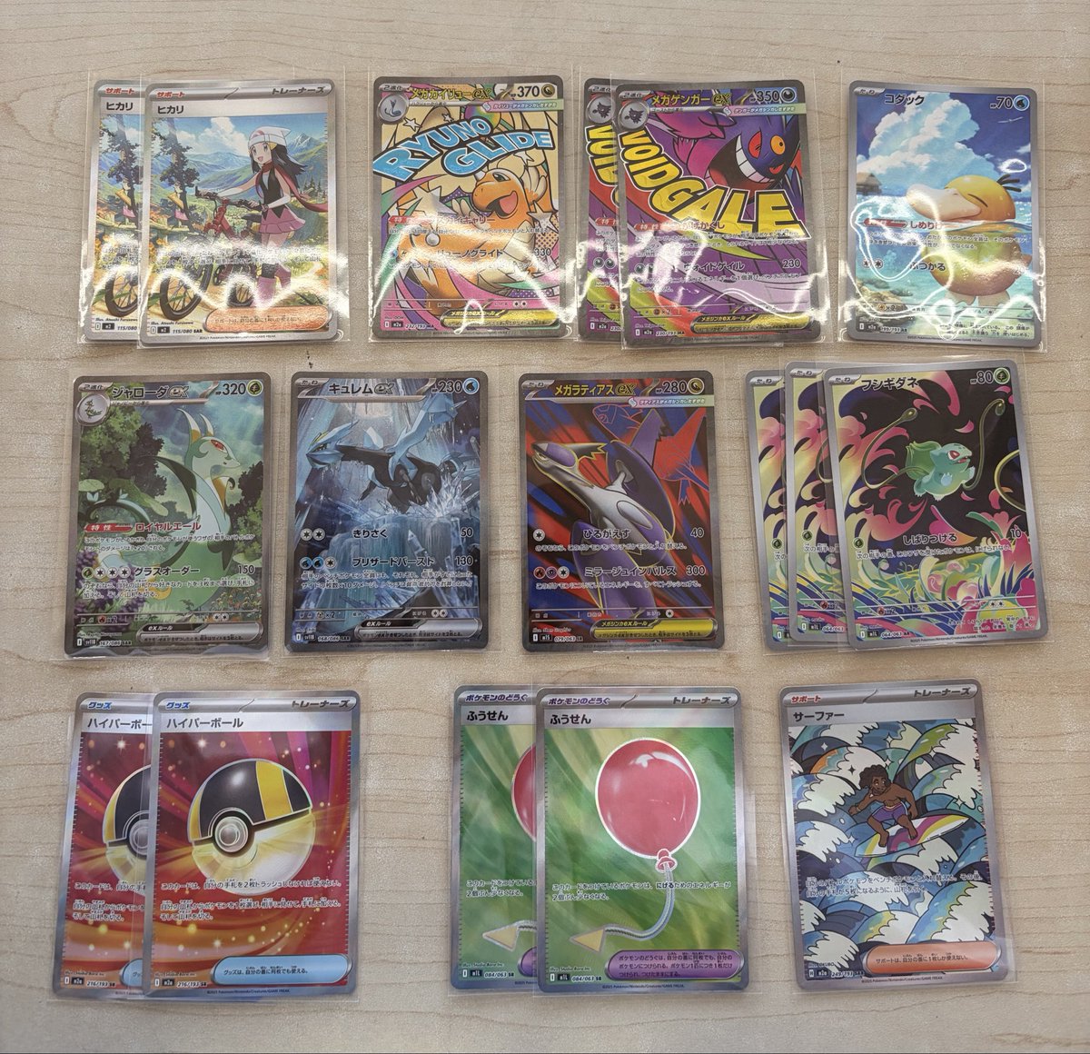 ポケモンカード ヒカリ SAR など 買取いたしました！ ネット通販