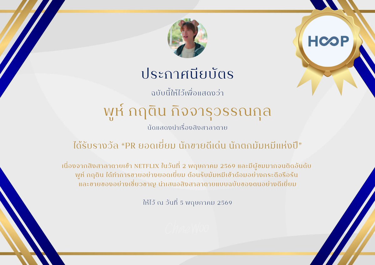 𝙲𝙷𝙰𝙴𝚆𝙾𝙾 tweet media