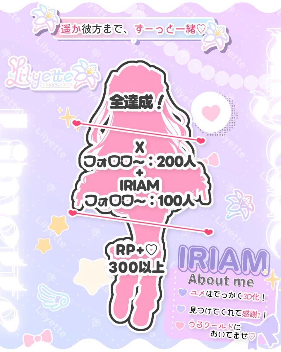 遥架うる🎀🫟💭@IRIAM準備中 tweet media