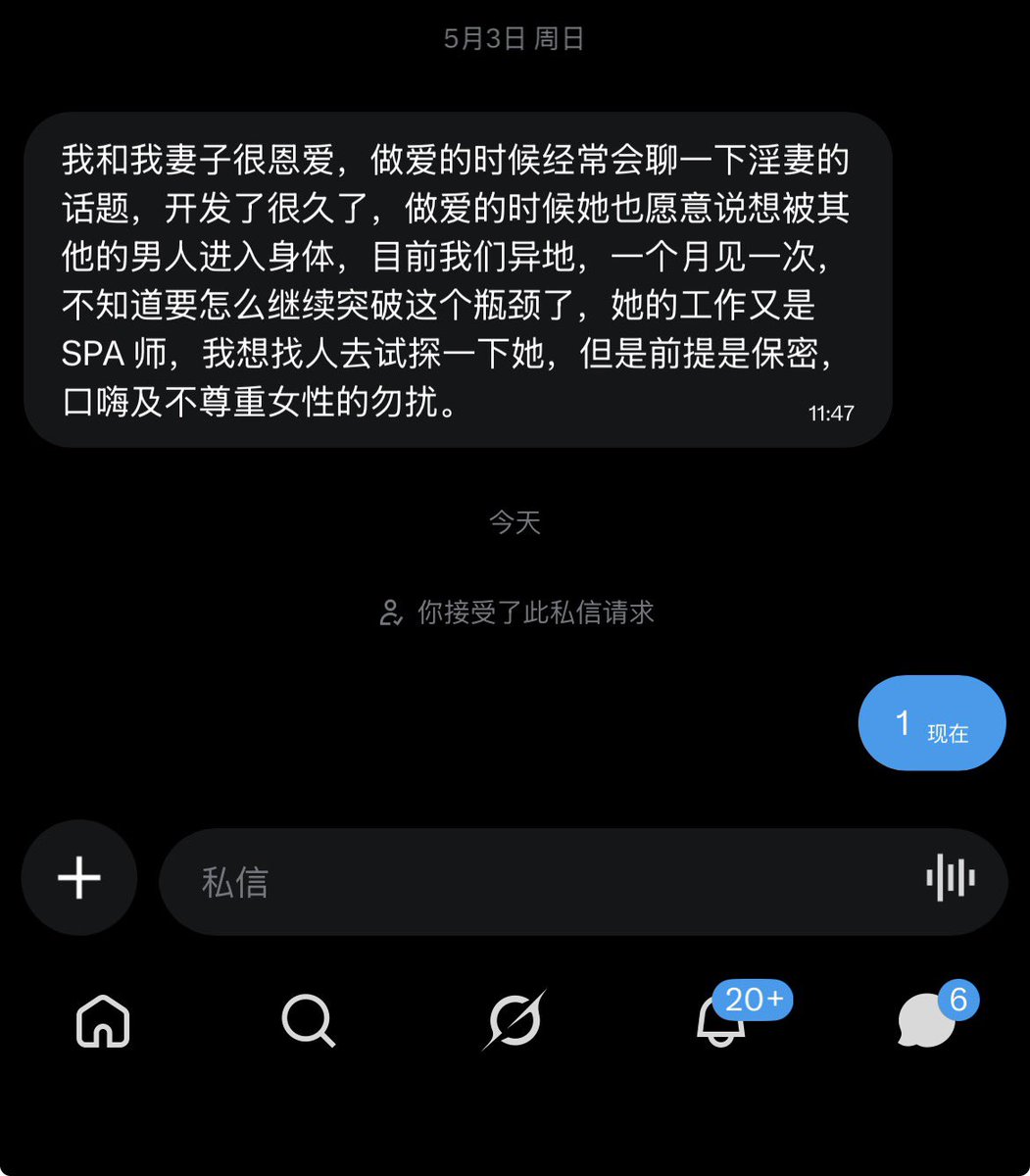 树洞匿名墙 tweet media