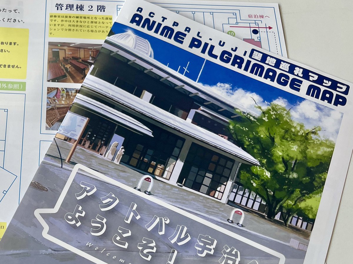アクトパル宇治 tweet media