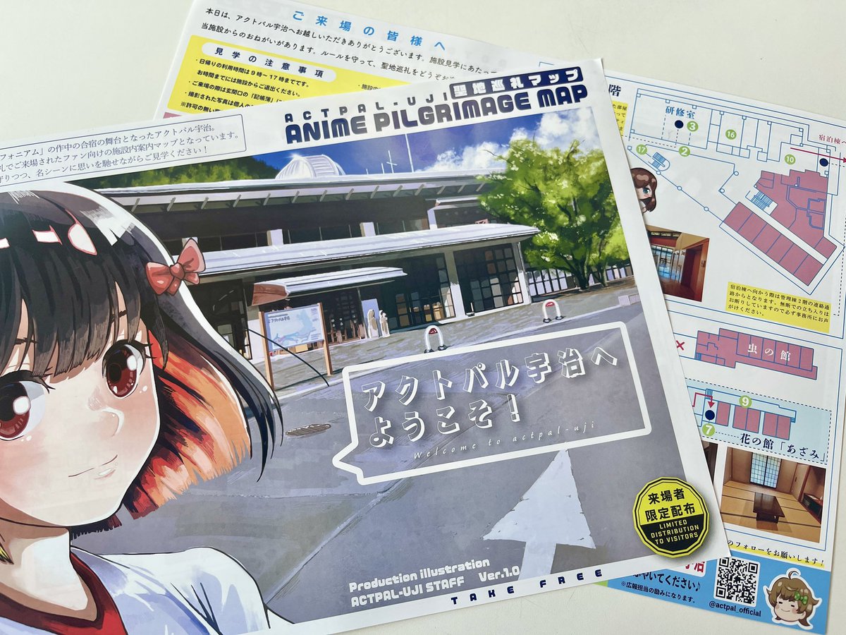 アクトパル宇治 tweet media
